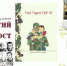Администрация Ленобласти принимает предложения по изданию книг к 100-летию региона - Online47.Ru