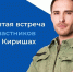 В Киришах пройдет ярмарка вакансий для участников СВО и их семей - Online47.Ru