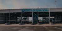 В Ленинградской области состоялось открытие современного КПО «Островский» - Комитет по обращению с отходами