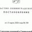 Утвержден генеральный план Большелуцкого сельского поселени - Комитет градостроительной политики