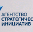Агентство стратегических инициатив проводит отбор общественных представителей - Комитет по труду и занятости населения