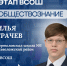 Школьники Ленобласти представят регион на всероссийской олимпиаде по обществознанию - Online47.Ru