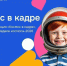 Неделя космоса-2026 - в Ленобласти - Администрация ЛенОбласти