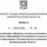 Внесены изменения в ПЗЗ Гостилицкого сельского поселения - Комитет градостроительной политики
