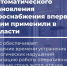 В Ленобласти впервые внедрили систему автоматического восстановления электроснабжения - Online47.Ru