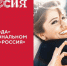 Начался отбор пар для участия в III Всероссийском Свадебном Фестивале в Национальном центре «РОССИЯ» в г.Москве 8 июля 2026 года! - Управление ЗАГС