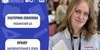 Старшеклассница из Ленобласти стала призером Всероссийской олимпиады по китайскому языку - ЛенТВ24