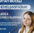 Школьники Ленобласти поборются за победу на олимпиаде по немецкому языку - Online47.Ru