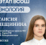 Школьницы из Ленобласти представят регион на всероссийской олимпиаде по экологии - Online47.Ru