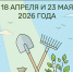 Двухмесячник по благоустройству стартует во Всеволожске - Online47.Ru