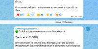 В Ленобласти отменили угрозу БПЛА. Сбито 36 - 47 новостей