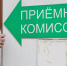 Политех, Профтехдизайн и Техноложка. Волховский филиал АО «Апатит» определился с целевым набором - 47 новостей