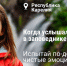 Сохраняя природу, открывая страну - Комитет по физкультуре и спорту