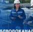 ГУП «Леноблводоканал» празднует свое 10-летие - Online47.Ru