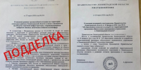 Мошенники распространяют недостоверную информацию о введении ЧС в Ленобласти - Online47.Ru