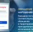 Пожаловаться на коллекторов и кредитов можно на портале Госуслуг - УФССП ЛО