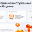 Каждый третий россиянин платит за виртуальные подарки и премиум-функции для знакомств - ЛенТВ24
