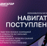 Бесплатный навигатор для будущих студентов - Комитет по молодежной политике