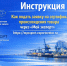 Как подать заявку на сертификат через «Мой экспорт» - ЛОТПП