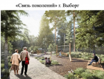 На IV Архитектурном конкурсе первые места заняли проекты благоустройства Выборга, Волхова и Приморска