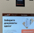 В МФЦ Ленинградской области запустили сервис по выдаче документов в постамате с помощью биометрии - ЛенТВ24