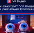 В топ-10 по всей РФ на VK Видео - Влад Бумага А4, Дмитрий Куплинов и "Натальная карта" - 47Channel.Ru