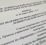 Уважаемые хозяйствующие субъекты! - Комитет по обращению с отходами