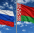С Днем единения народов России и Беларуси! - Управление ветеринарии