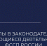 Иностранцев, служивших по контракту, больше не могут выдворять из России - 47 новостей