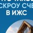 Система эскроу-счетов для строительства частных домов с помощью подрядных организаций поможет сберечь ваши финансы. - Комитет по обращению с отходами