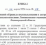 Внесены изменения в Правила землепользования и застройки Копорского сельского поселения - Комитет градостроительной политики