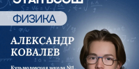 Школьники Ленобласти вышли в финал Всероссийской олимпиады - Online47.Ru