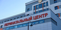 В Гатчине в перинатальном центре прошел День открытых дверей - Единая Россия