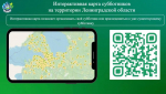 Интерактивная карта субботников заработала в Ленинградской области
