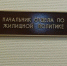 В Ленинградской области перед судом предстанет бывший начальник отдела по жилищной политике администрации Приозерского муниципального района Ленинградской области - Следственный комитет
