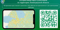 Интерактивная карта субботников заработала в Ленобласти - Online47.Ru