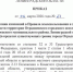 Внесены изменения в Правила землепользования и застройки Отрадненского городского поселения - Комитет градостроительной политики