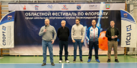 Флорбол в Ленинградской области набирает обороты! - Единая Россия