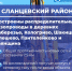 Строительство газораспределительных сетей завершилось в 6 деревнях Сланцевского района - 47Channel.Ru