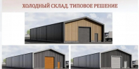 В Ленобласти введут архитектурные стандарты для промышленных объектов - 47Channel.Ru