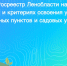 Росреестр напомнил жителям Ленобласти о правилах освоения земельных участков - Online47.Ru