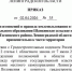 Внесены изменения в ПЗЗ Шапкинского сельского поселения для комплексного развития территории - Комитет градостроительной политики