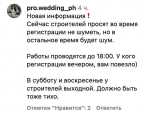 Вместо марша Мендельсона: свадьбы во Дворце бракосочетания №1 проходят под звуки дрели