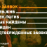 Волонтеры «ЛизаАлерт» подвели итоги поисков за март - Online47.Ru
