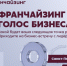 17 апреля, Санкт-Петербург — бизнес-встреча «Франчайзинг. Голос бизнеса» от «Пятёрочки» - 47 новостей