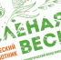 В России стартовала экологическая акция «Зеленая Весна» - Online47.Ru