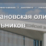 Ленинградские школьники доказали свой интеллект на всероссийском уровне: подведены итоги Плехановской олимпиады - Комитет по печати