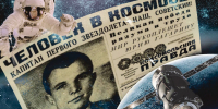 12 апреля – День космонавтики - Газета Вести