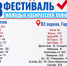 Итоги полуфиналов 18 Фестиваля молодых избирателей Ленинградской области - Леноблизбирком