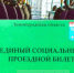 Активировать льготные билеты ЕСПБ для проезда в Петербурге можно в отделениях «Почты России» - ЛенТВ24